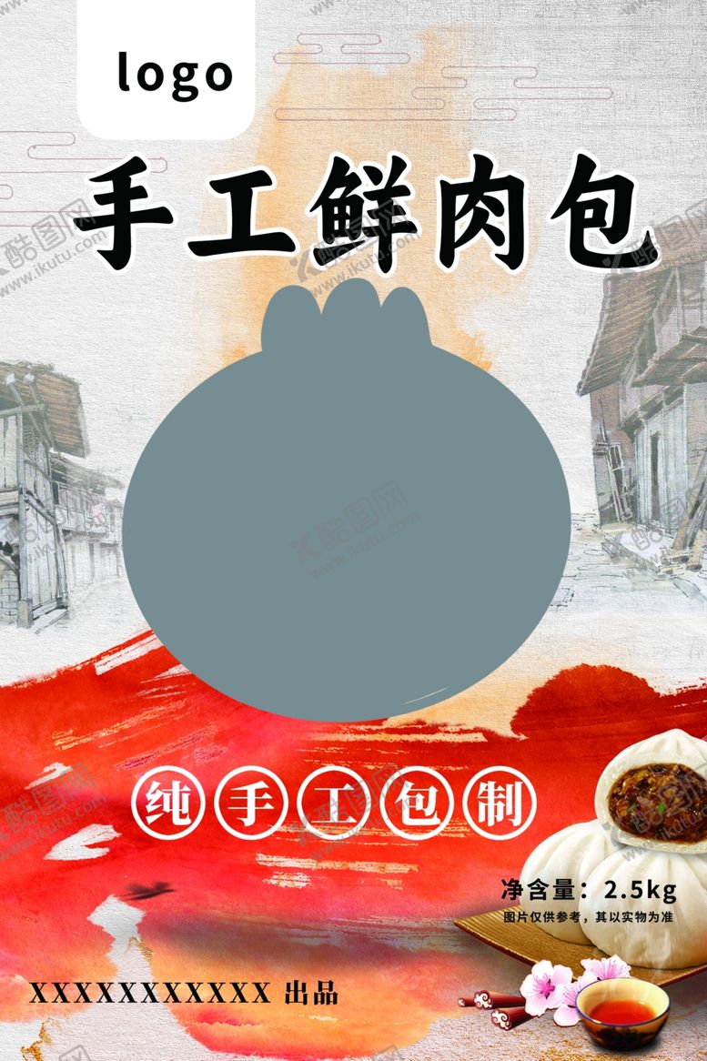 编号：10519101142148296454【酷图网】源文件下载-包子包装袋食品包装