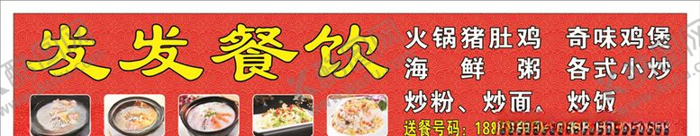 编号：73939410040141217955【酷图网】源文件下载-餐饮招牌