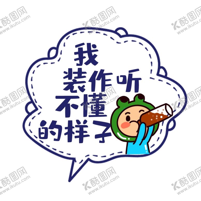 编号：70130307080544441780【酷图网】源文件下载-卡通手举牌