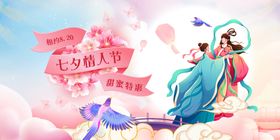 鹊桥仙