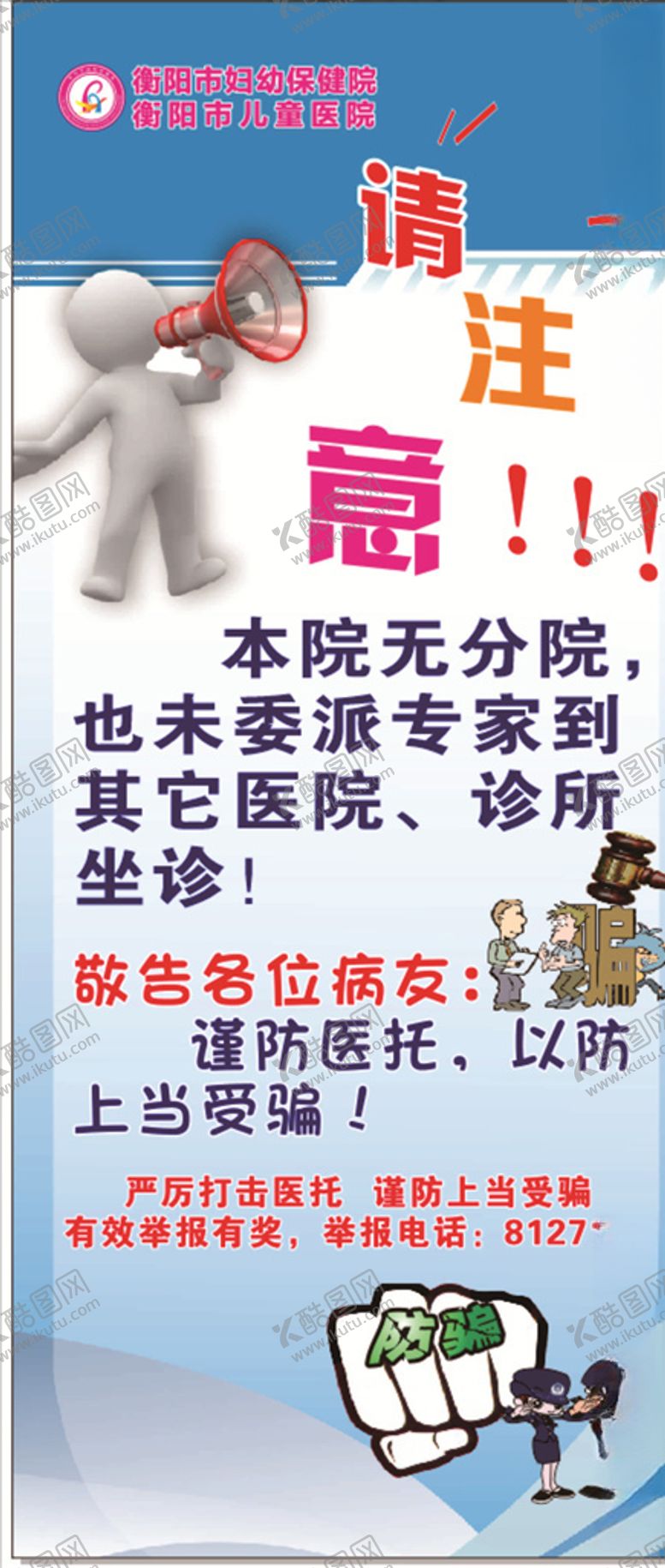 编号：51720909161603582021【酷图网】源文件下载-请注意