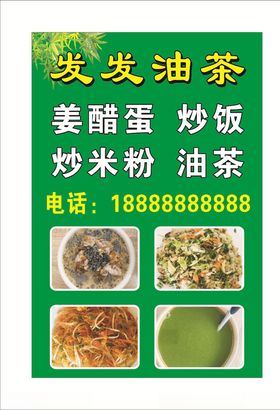 擂茶