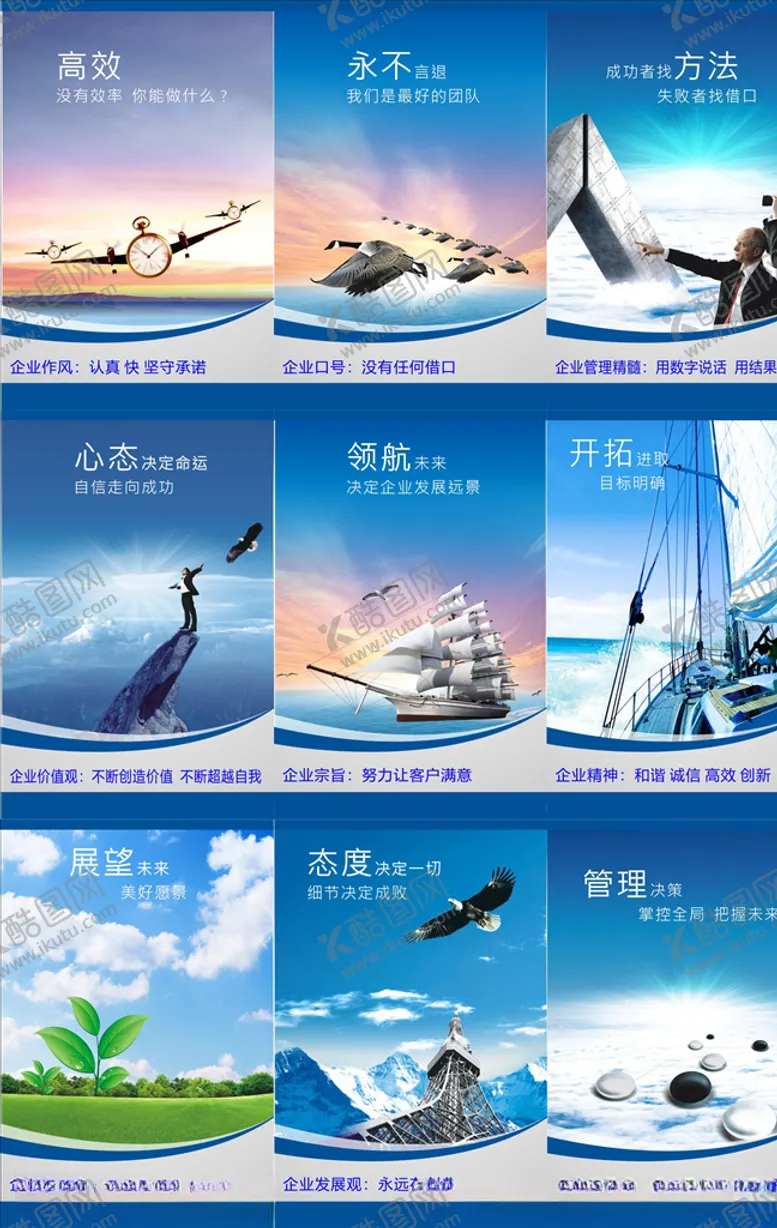 编号：30097104091109071409【酷图网】源文件下载-公司标语