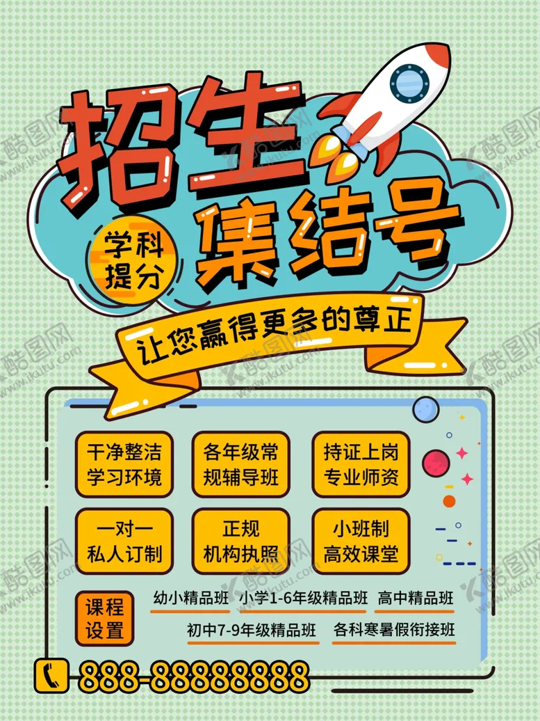 编号：91759304131207584228【酷图网】源文件下载-集结号