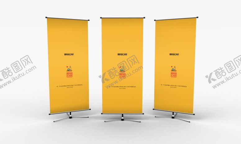 编号：97911910311428245403【酷图网】源文件下载-易拉宝样机