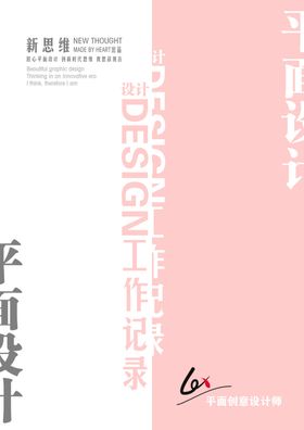 封面设计