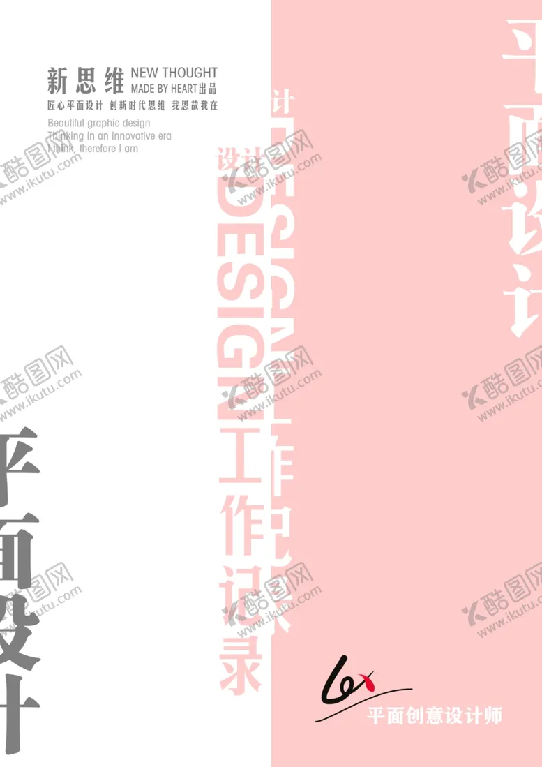 编号：40657507021130079389【酷图网】源文件下载-封面设计