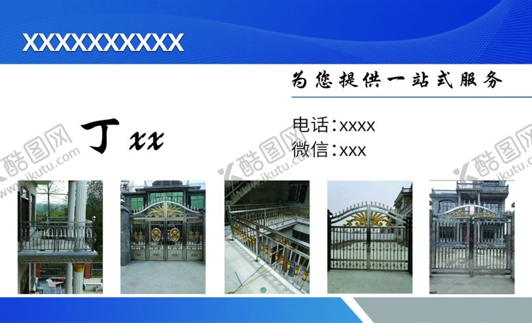 编号：92931310251154454534【酷图网】源文件下载-名片模板名片设计名片图片