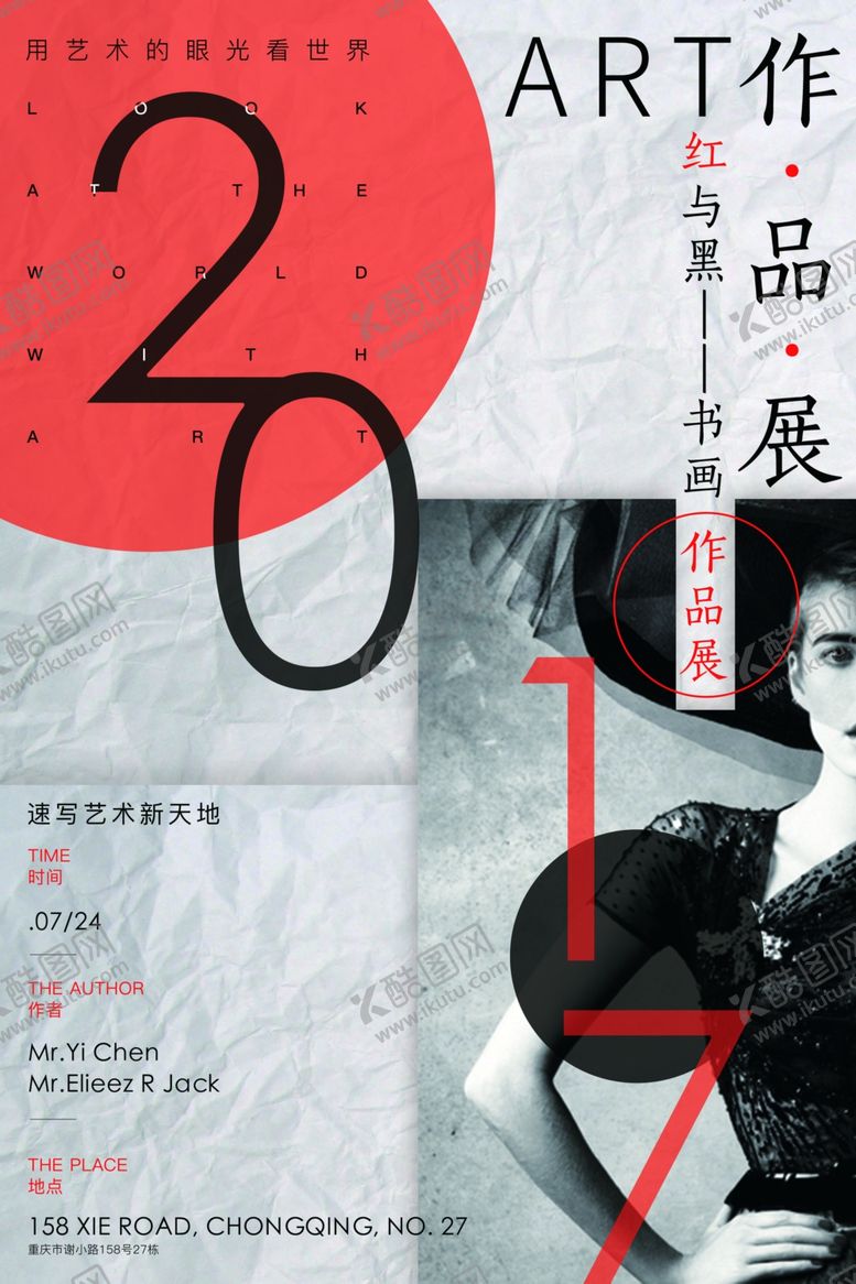 编号：78714110182145246078【酷图网】源文件下载-设计总结毕业展板