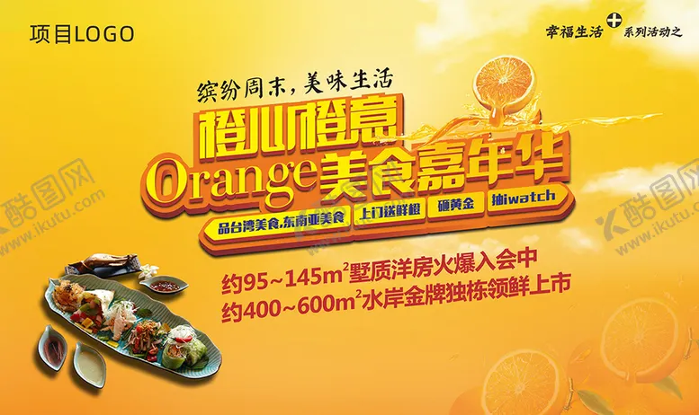 编号：92925611011021018685【酷图网】源文件下载-活动背景板