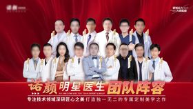 专家团队