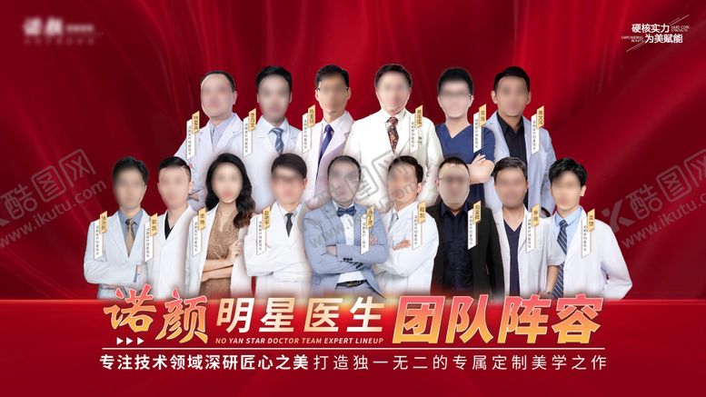 编号：79336508191051219422【酷图网】源文件下载-专家团队