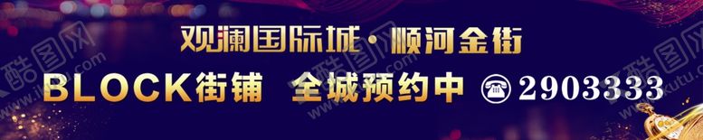 编号：14698009250710439081【酷图网】源文件下载-地产头条