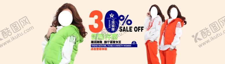编号：20004409090825251128【酷图网】源文件下载-冬天女装爆款打折促销图