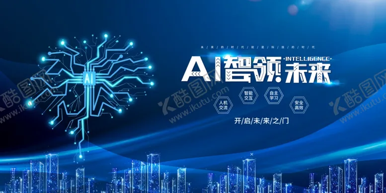 编号：35215106232106557998【酷图网】源文件下载-蓝色科技展板