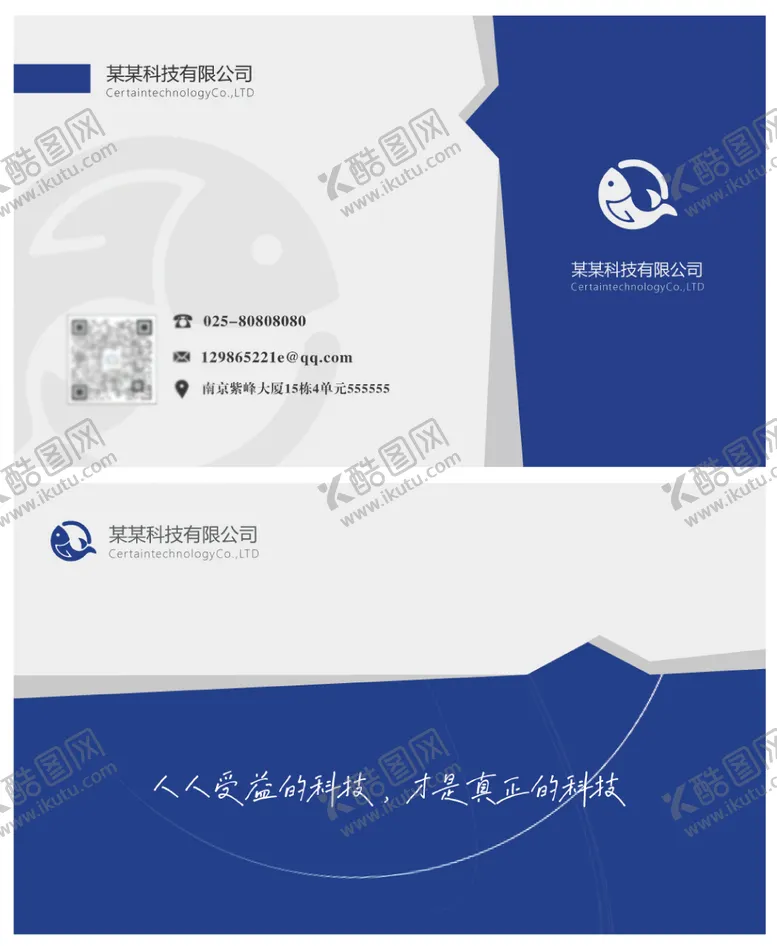 编号：18318311250324054300【酷图网】源文件下载-商务名片设计