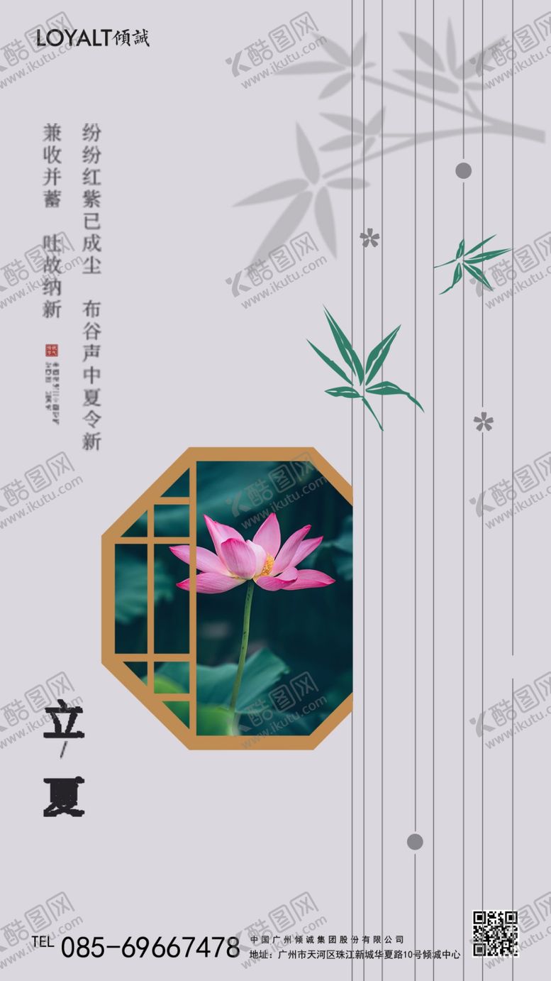 编号：19734606290852105098【酷图网】源文件下载-简约大气24节气立夏节气海报