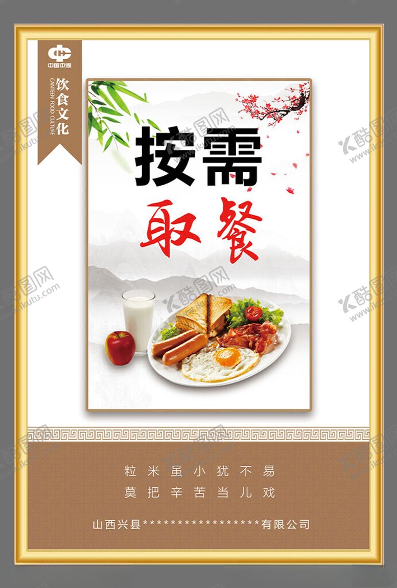 编号：65401001201333337003【酷图网】源文件下载-餐厅广告