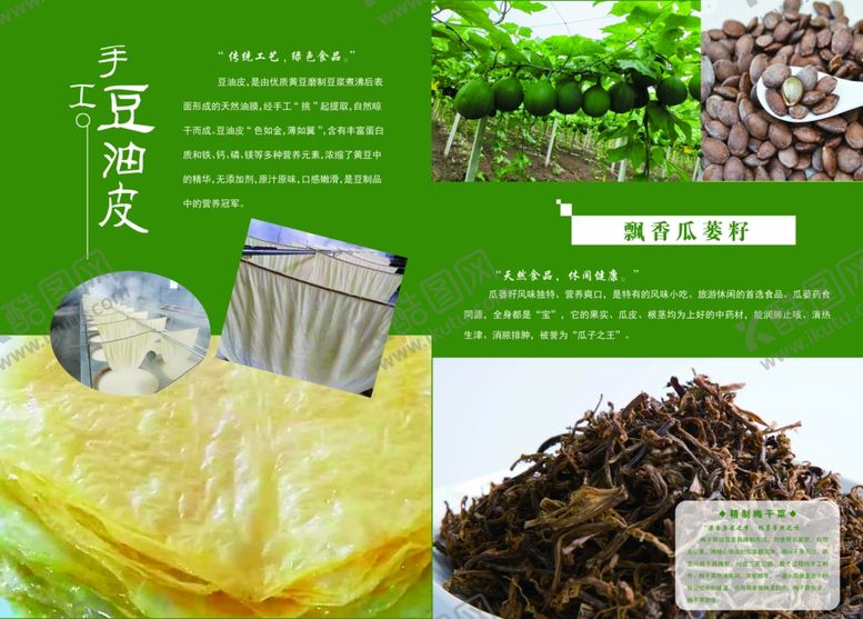 编号：63302307031404175107【酷图网】源文件下载-菜文化墙