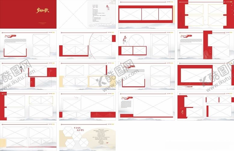编号：16349004091143446772【酷图网】源文件下载-荣休画册