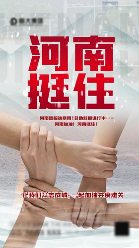 河南加油