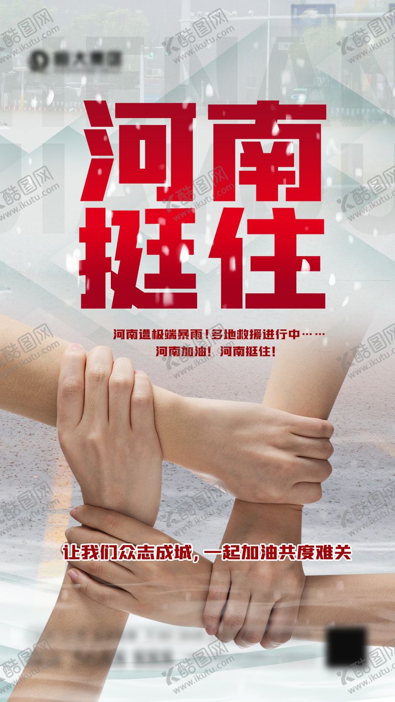 编号：72143108121755054257【酷图网】源文件下载-河南加油