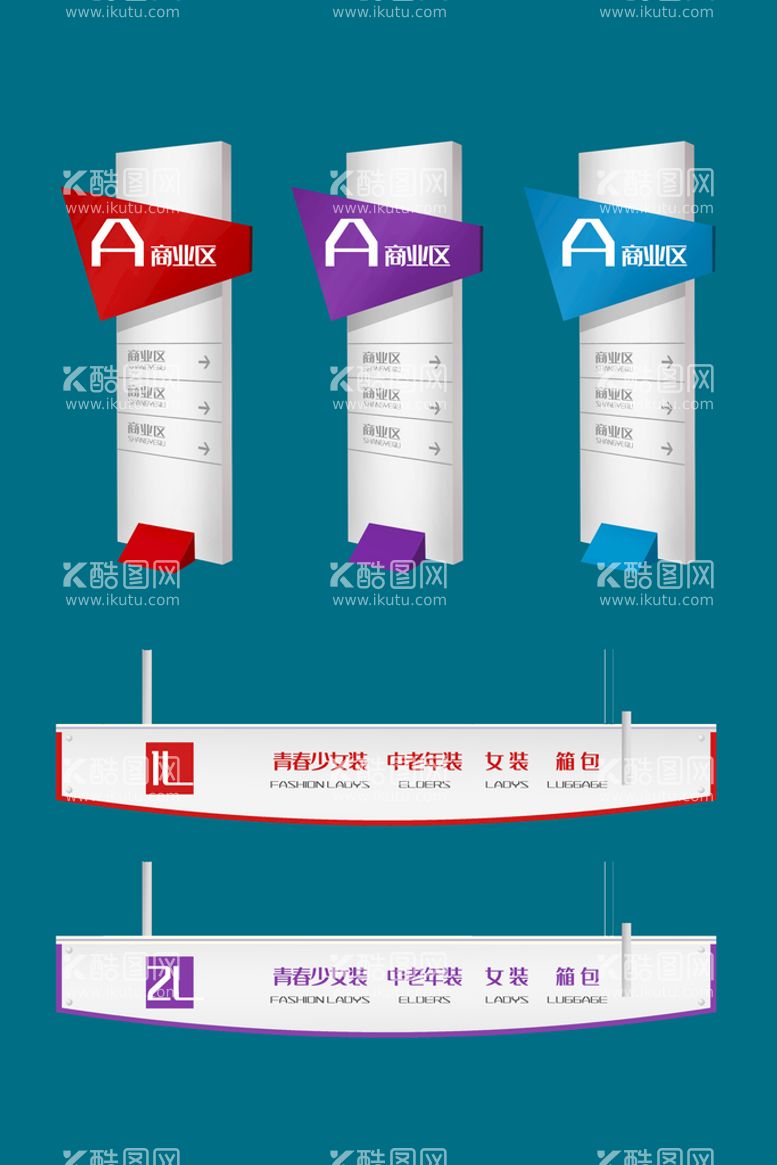 编号：09176209140036288367【酷图网】源文件下载-导视模板