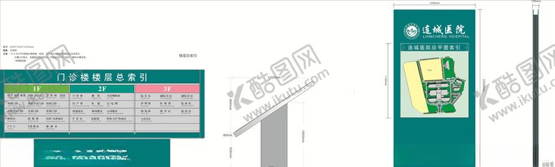 编号：17689906260941017770【酷图网】源文件下载-导向牌