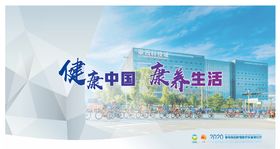 攀枝花康养画面