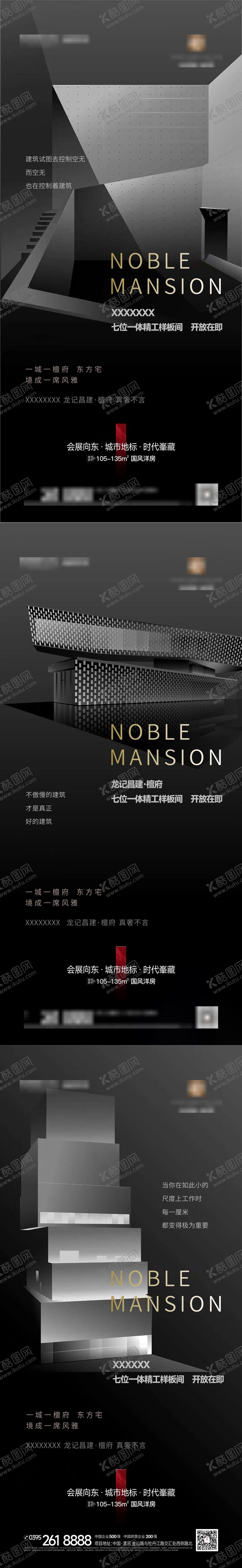 编号：97696804161752187500【酷图网】源文件下载-样板间价值海报