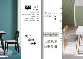 全友家居企业画册