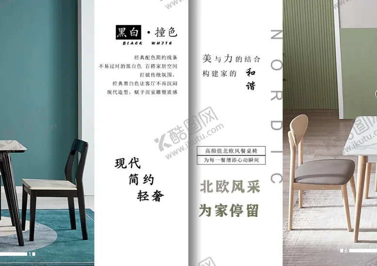 编号：61087005050713031093【酷图网】源文件下载-全友家居企业画册