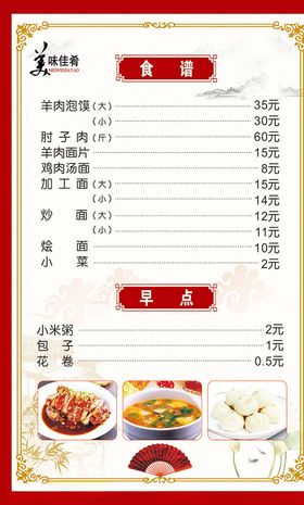 餐饮海报