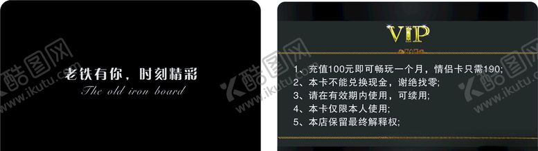 编号：60304809212145127225【酷图网】源文件下载-老铁桌游名片