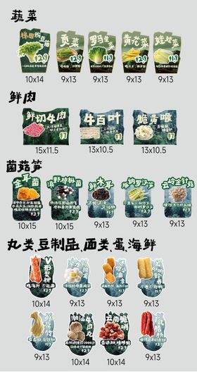 砂锅米线粉小吃山野风异形价格介绍标签