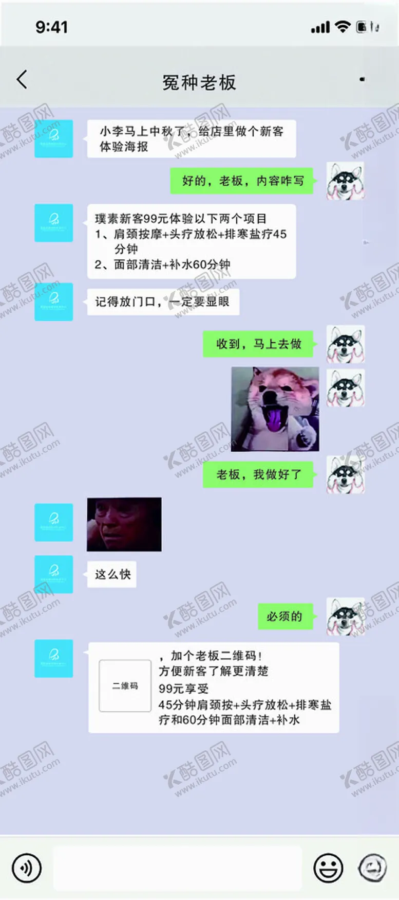 编号：45899002222043204833【酷图网】源文件下载-微信聊天