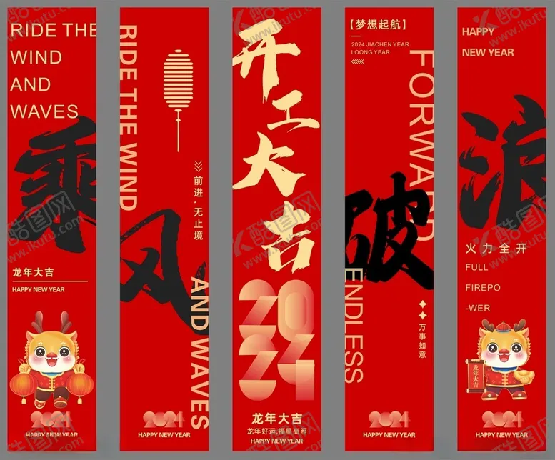 编号：10853502240225269578【酷图网】源文件下载-新年挂布