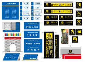 企业园区标识标牌导视系统