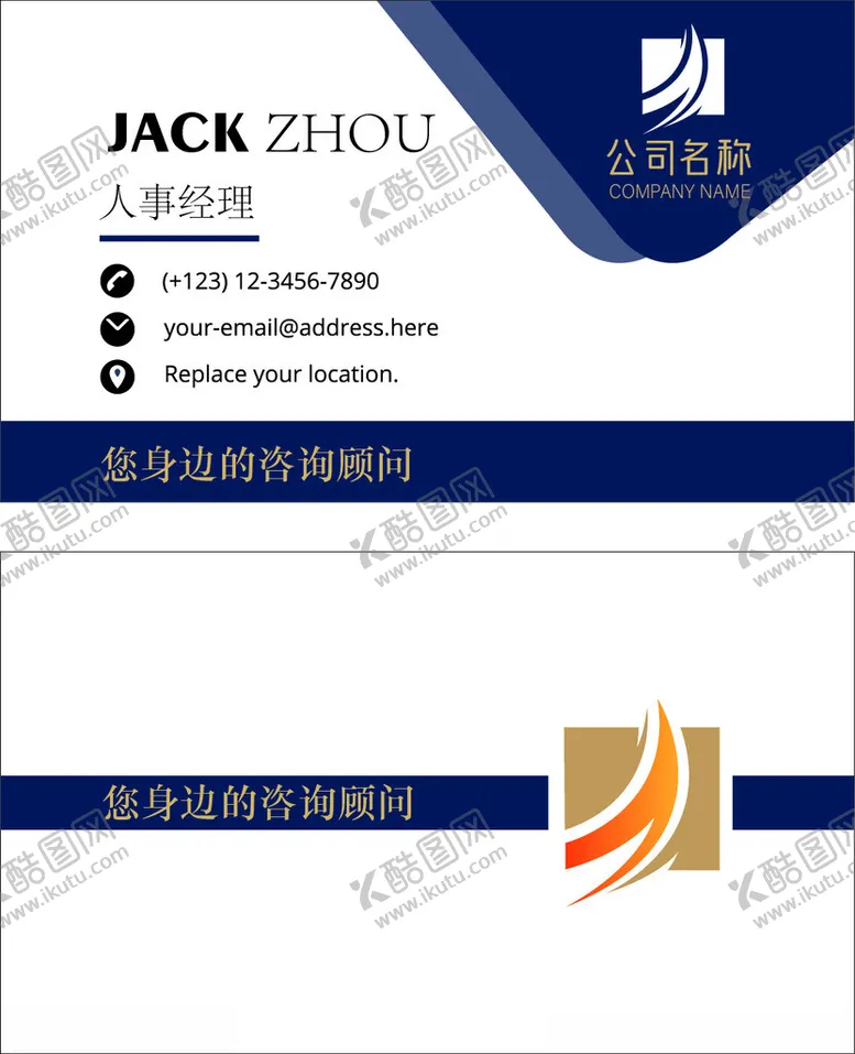 编号：91008002041833043143【酷图网】源文件下载-蓝色商务名片