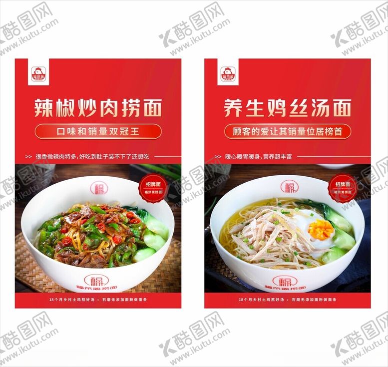 编号：54652001300924163084【酷图网】源文件下载-餐饮菜品海报灯箱