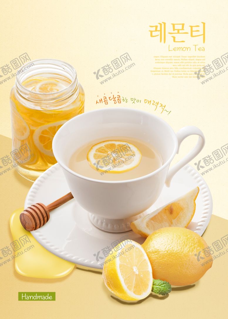 编号：56039101210854349113【酷图网】源文件下载-柠檬茶