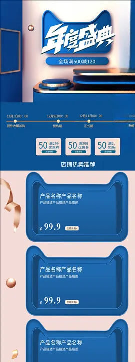 化妆品详情页淘宝护肤护肤拼多多