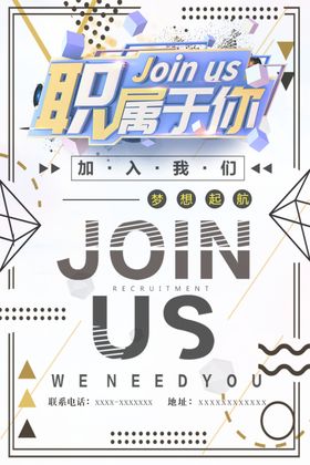 招聘