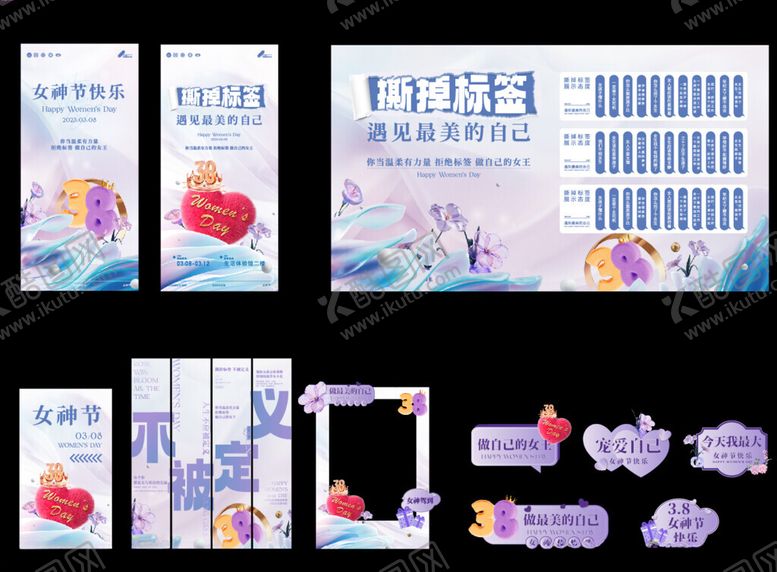 编号：93216807020533266128【酷图网】源文件下载-女神节美陈