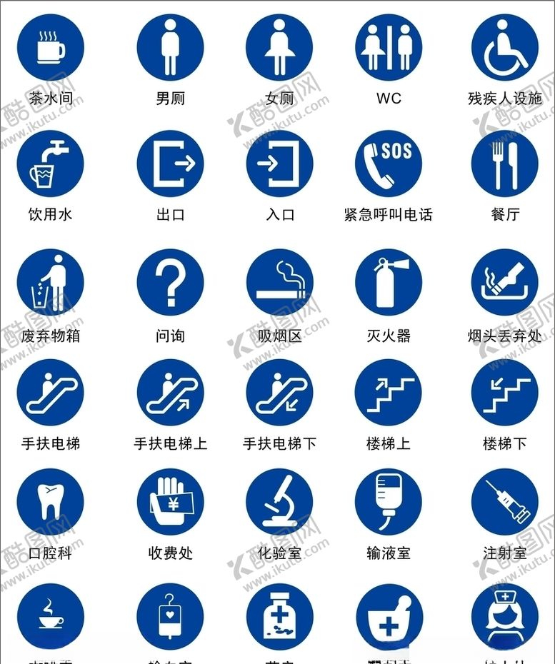 编号：44606110260419395739【酷图网】源文件下载-功能图标