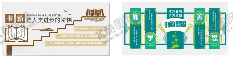 编号：66169505030408361576【酷图网】源文件下载-书吧文化墙