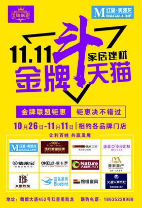 双11活动介绍宣传手机店