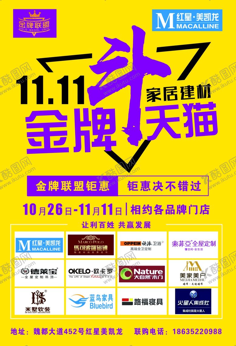 编号：11144205160414207029【酷图网】源文件下载-双11