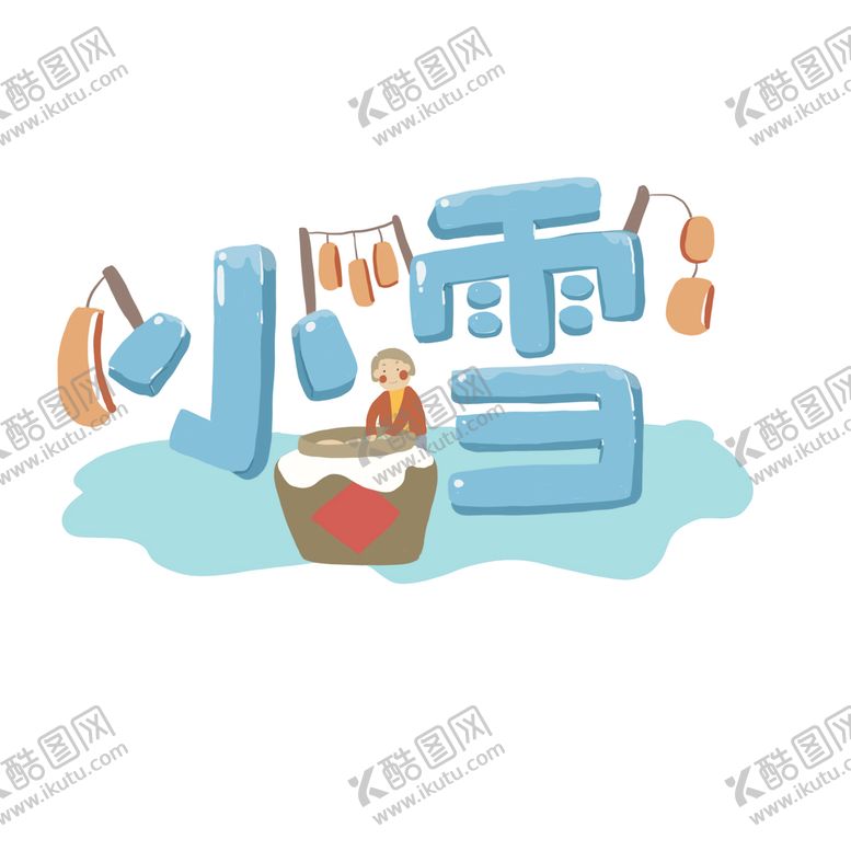 编号：31802909220244232475【酷图网】源文件下载-小雪