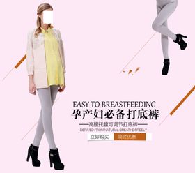 女装潮品banner